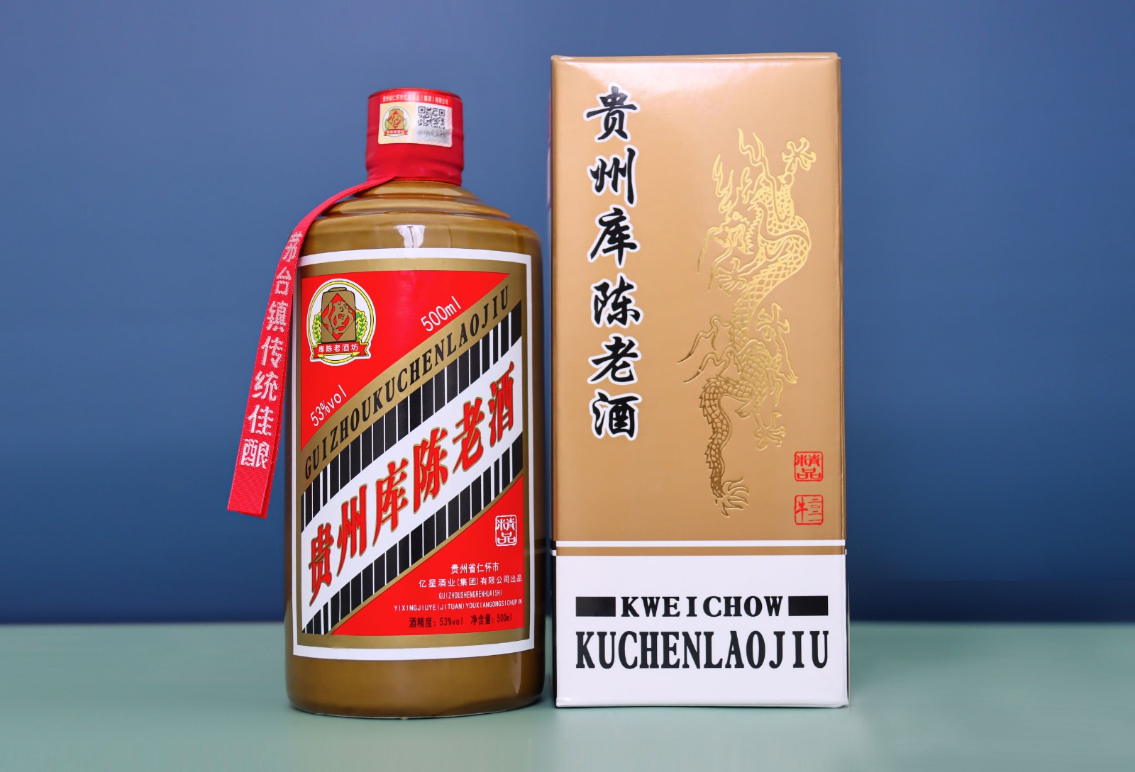 貴州庫陳老酒（精品）